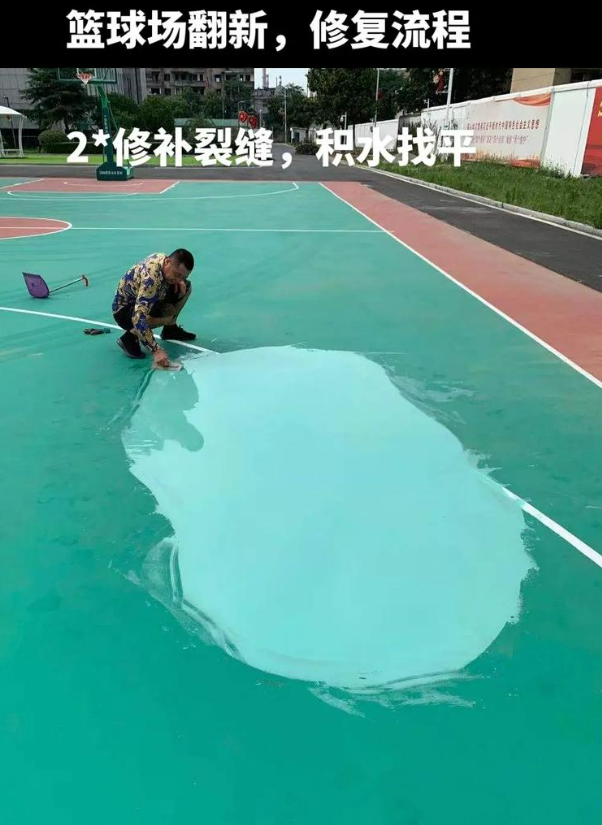 商南硅 PU 球场（篮球场 / 羽毛球场）  局部维修（破损＜30%）